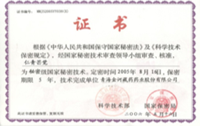 国家秘密技术（仁青芒觉）