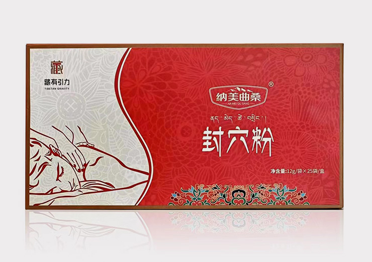 封穴粉